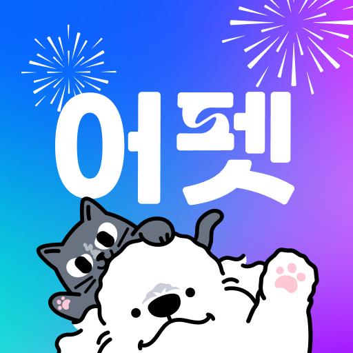 어바웃펫 (aboutPet)