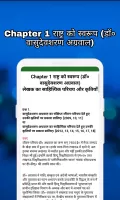 Class XII Hindi Solution NCERT