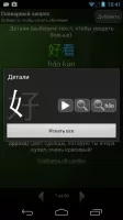 trainchinese Китайско-русский