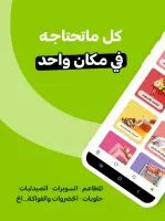 تساهيل - توصيل الطعام وكل شي