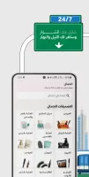 Nana نعناع
