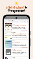 Hindi Grammar