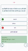 All Exams GK In Hindi Offline