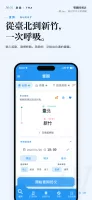 雙鐵時刻表