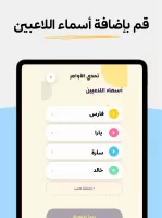 Taqtaqah طقطقة