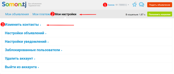 Somon Объявления