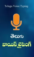 Telugu Speech to Text- Telugu