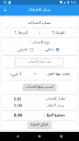 سلم الرواتب - مواعيد الرواتب