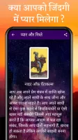 Hindi Tarot Card Reading