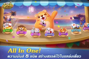 Dummy ดัมมี่ ไพ่แคง เกมไพ่ไทย