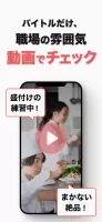 バイトル