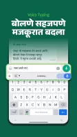 Desh Marathi Keyboard