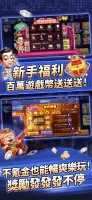 開心鬥一番