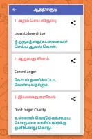 English to Tamil Dictionary