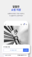 홈앤쇼핑