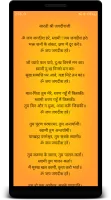 Aarti Sangrah (आरती संग्रह)