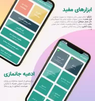 AzanGoo  تقویم اذانگو