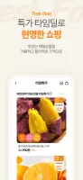 돌쇠네농산물 산지직송 농수산물 직거래 전문앱