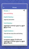 English to Tamil Dictionary