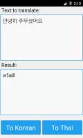 Thai Korean Translator