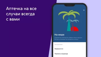 Ренессанс Здоровье