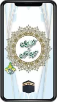 Kanzul Iman Quran - Urdu Trans