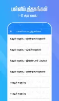 TET Tamil