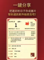 擇日通勝 - 萬年曆專家