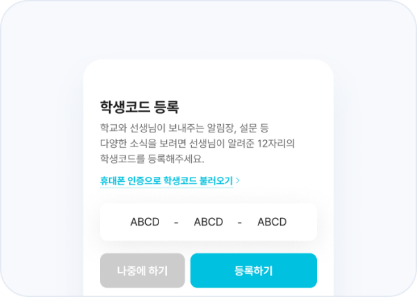 아이엠학생