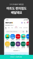 배달의민족