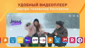 Лайт HD TV