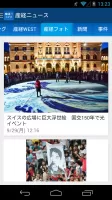 産経ニュース