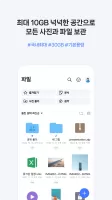 NAVER MYBOX