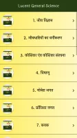 Lucent's General Science Hindi