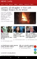 All Tamil Newspaper