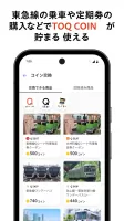 東急線アプリ：東急電鉄・東急バス公式の時刻表 / 運行情報