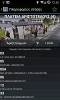 Πληροφορίες Ο.Α.Σ.Θ.