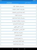 سلم الرواتب - مواعيد الرواتب