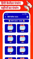 Hindi Calendar 2026 Panchang