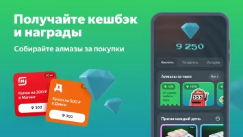 Едадил: скидки в магазинах