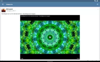 Video App for VK