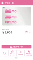 モバイルPASMO