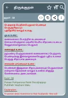 Thirukkural with Meanings