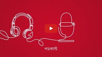 আরও আনন্দ—যা কিছু বাঙালির - (Master film)