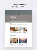 네이버 블로그 - Naver Blog