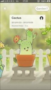 Plant Nanny