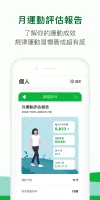 HAHAGO：健康計步器與運動賺錢App