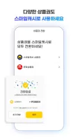 스마일페이 SmilePay – 똑똑한 쇼핑습관