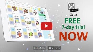 FREE 7 DAYS TRIAL LEARN ARABIC ON I READ ARABIC APP