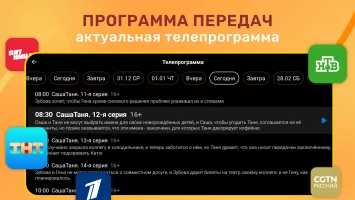 Лайт HD TV